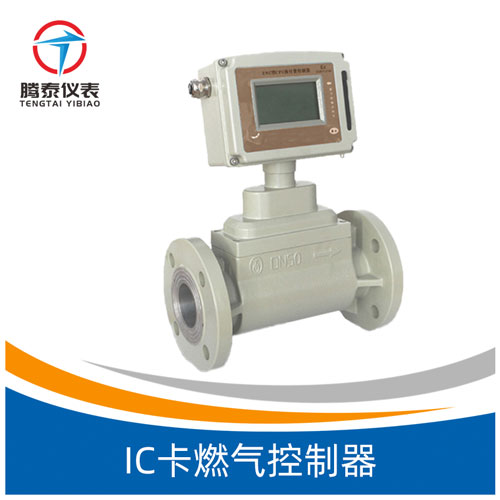 <b>IC卡燃氣控制器</b> <b>IC卡燃氣控制器</b>