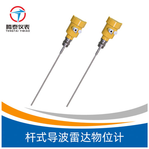 <b>桿式導(dǎo)波雷達(dá)物位計</b> <b>桿式導(dǎo)波雷達(dá)物位計</b>