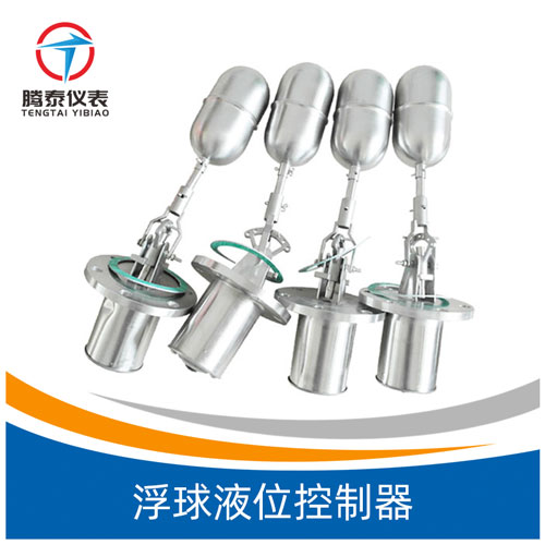 <b>浮球液位控制器</b> <b>浮球液位控制器</b>