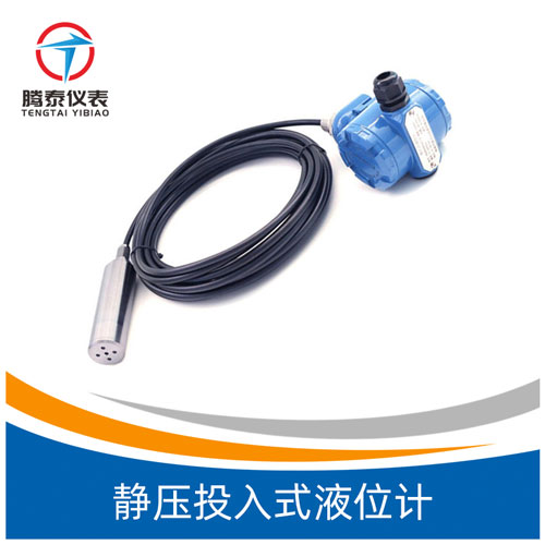 <b>靜壓投入式液位計</b> <b>靜壓投入式液位計</b>