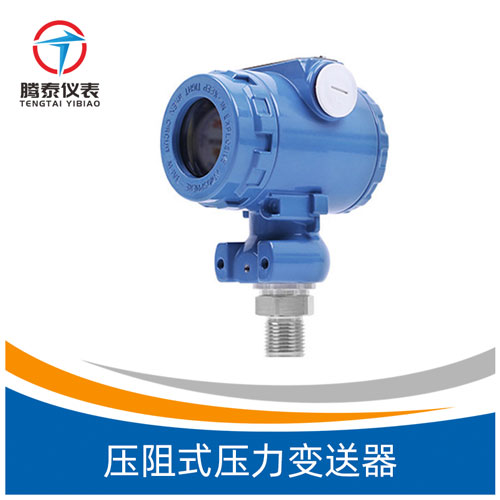 <b>壓阻式壓力變送器</b> <b>壓阻式壓力變送器</b>