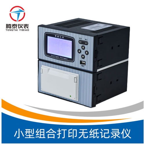 <b>小型組合打印無紙記錄儀</b> <b>小型組合打印無紙記錄儀</b>