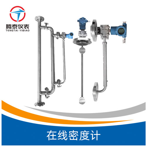 <b>在線密度計</b> <b>在線密度計</b>