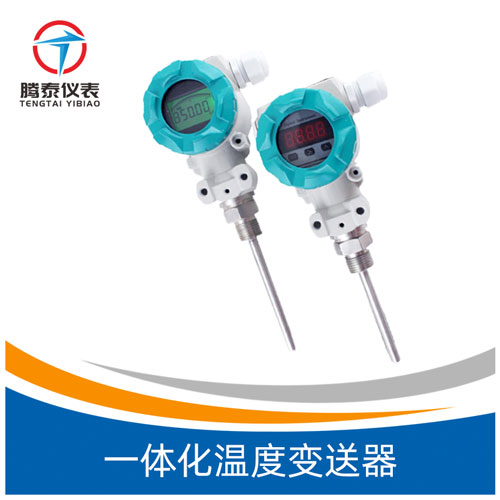 <b>一體化溫度變送器</b> <b>一體化溫度變送器</b>
