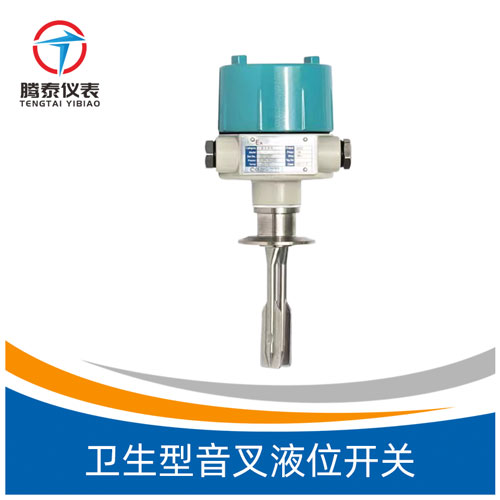 <b>衛生型音叉液位開關</b> <b>衛生型音叉液位開關</b>